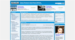 Desktop Screenshot of cianet.info